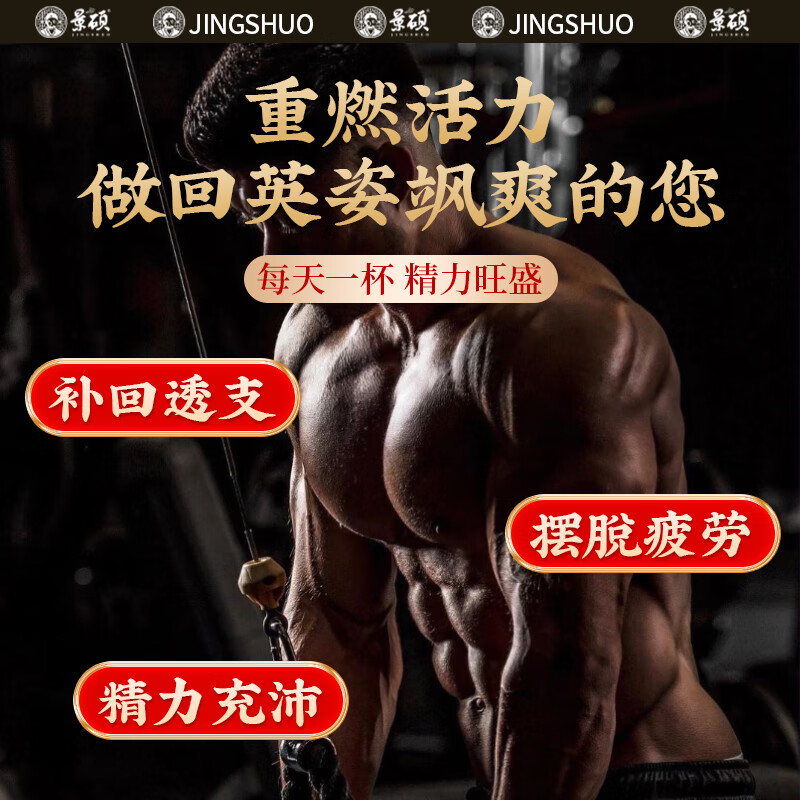 Jingshuo Babao Tea, Cistanche deserticola, Cynomorium Cynomorium, Epimedium, kidney nourishing and impotence, wolfberry, mulberry, kidney nourishing tea, black wolfberry health tea 450g