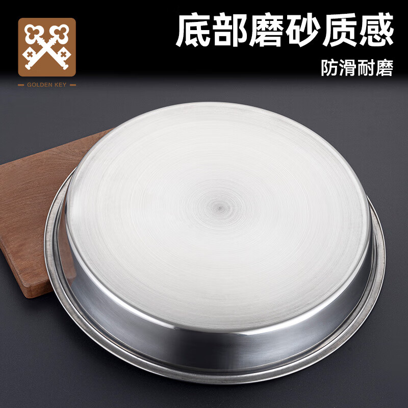 Golden Key stainless steel round plate flat bottom round tray vegetable dish household steaming plate thickened 40cm commercial large basin GK-GP400