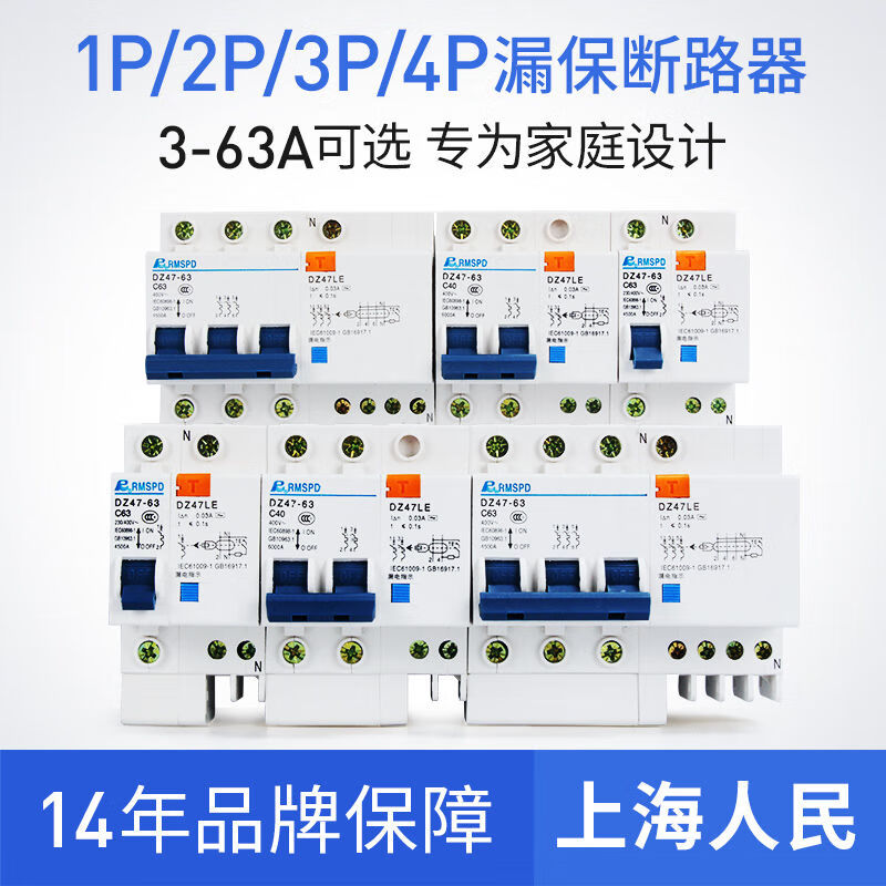GJXBPDZ47LE32C20 leakage protection circuit breaker leakage protector DZ47LE household DZ47LE663A air switch 1P+N40A
