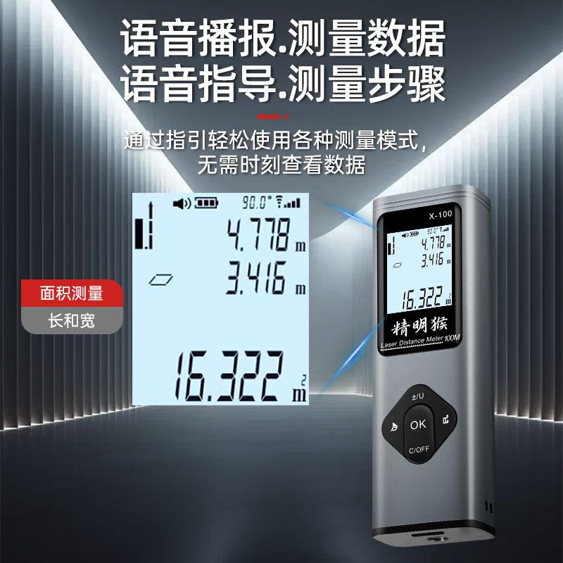 Smart Monkey Laser Distance Meter High-Precision Infrared Measurement Ruler Cross Line Bluetooth CAD Electronic Ruler Measuring Instrument Room Measurement Instrument 40M Drawing + Laser Cross Marker + Electronic Angle