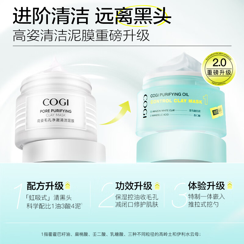 High profile oil control, soothing and moisturizing, acne removal, black and white head smear cleansing mud mask 100g