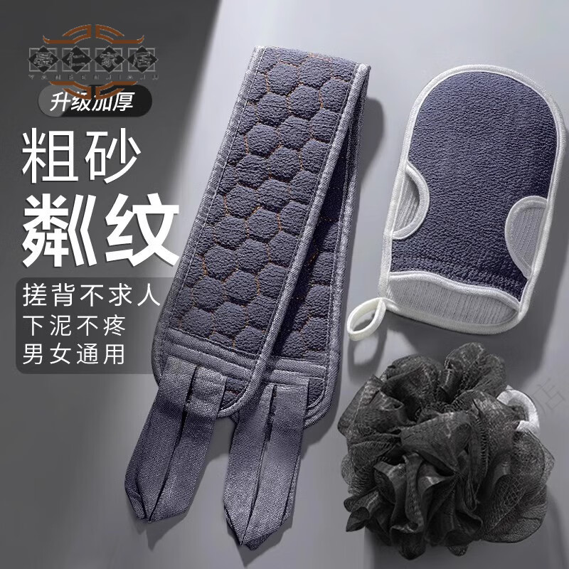 Bath towel for men, strong decontamination, fine sand and mud rub on the back, Northeastern high-quality long bath, fashionable gray three-piece set (main picture upgraded version)