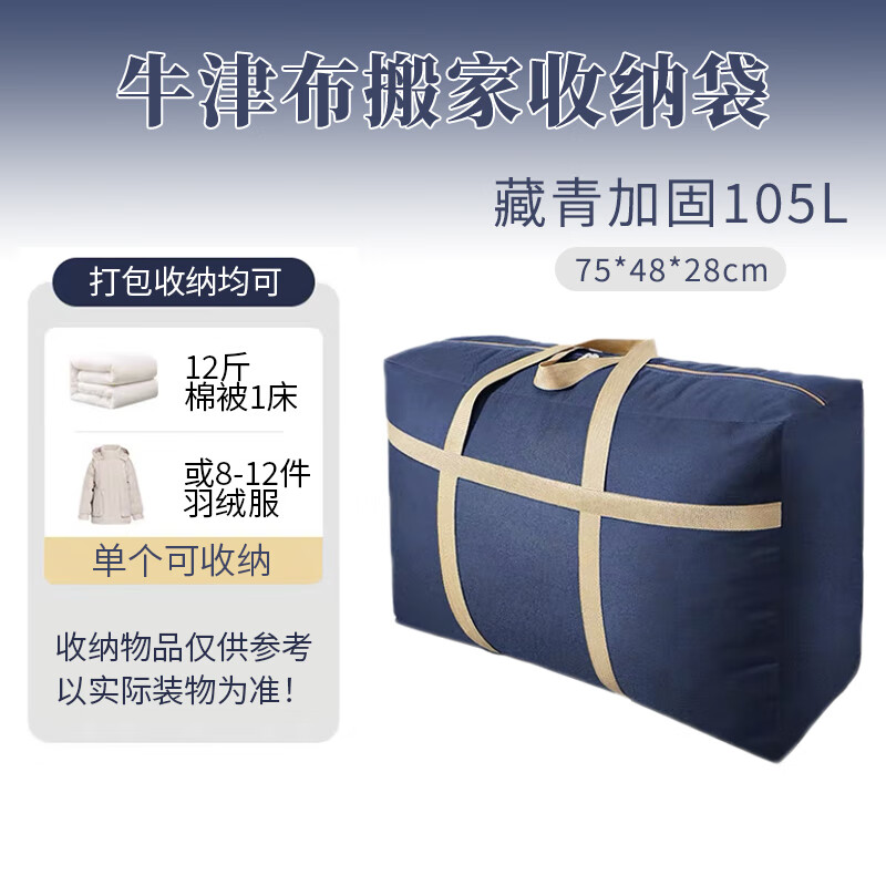 Suicanq Moving Packing Student Quilt Luggage Clothing Storage Handbag Travel Dustproof and Moistureproof Oxford Cloth Organizing Bag Oxford Cloth Moving Bag 75*28*48cm 1 Pack