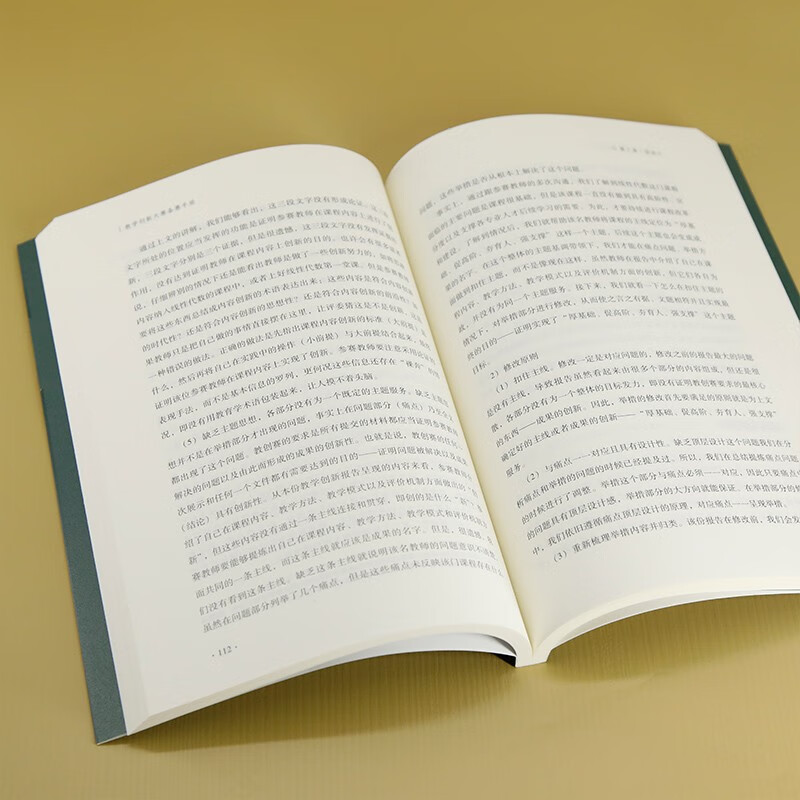 Teaching Innovation Competition Preparation Manual (New Era College Teacher Development Series) Helps teachers prepare for teaching innovation competitions