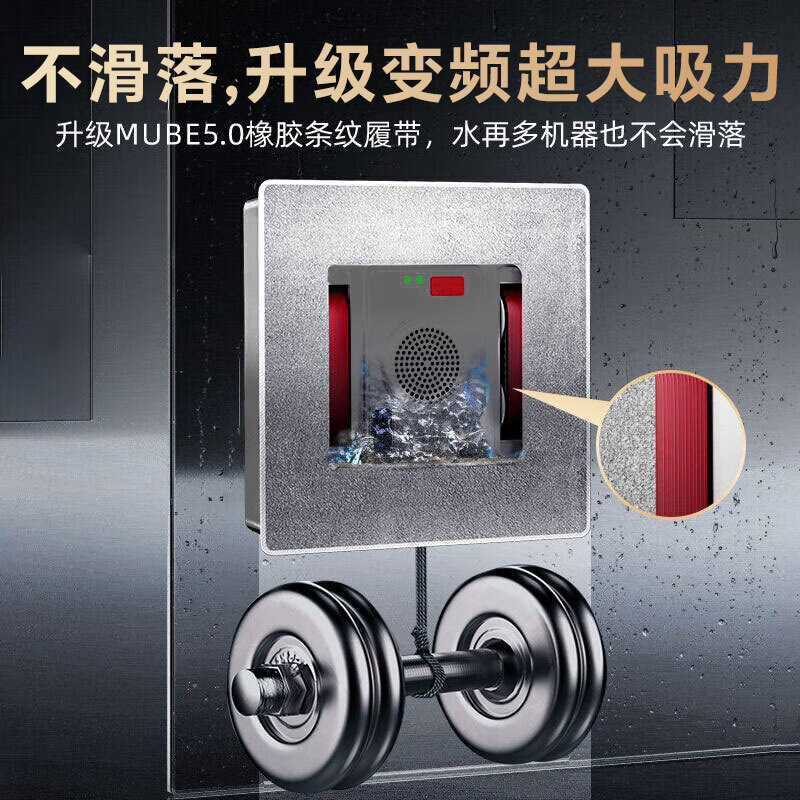 MUBE Germany window cleaning robot, glass cleaning robot artifact, new professional high-altitude high-rise fully automatic housekeeping, electric remote control atomized water spray for wet wiping outside the window, wet wiping flagship model, upgraded full coverage + speed up without falling off