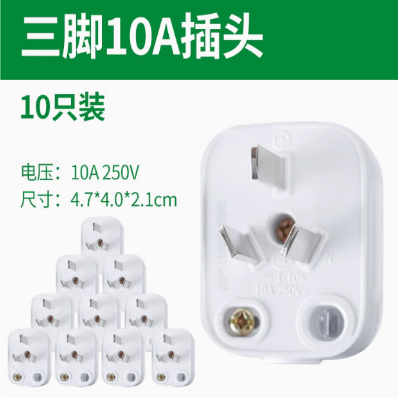 XMSJ plug two or three pins 10A air conditioner three-hole power cord high power plug without wire 10A three pin plug 10 pieces 2500W
