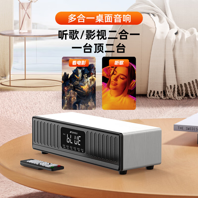 SANSUI N10 home hifi high-quality wireless Bluetooth speaker subwoofer desktop mini audio card speaker computer high-power desktop audio amplifier all-in-one white