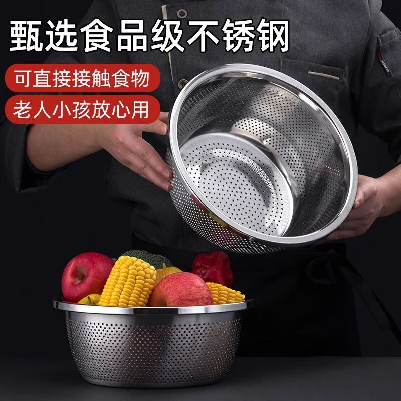 Molosun food-grade stainless steel basin 316L wash basin drain basket basin household kitchen leaky basin rice cleaning artifact fruit basket 316 solid basin 28cm + drain basin