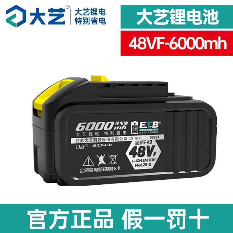 Dayi electric wrench battery charger 48v88v original charger Dayi A3 battery accessories charger lithium battery original A3 battery 48VF-4000 mAh