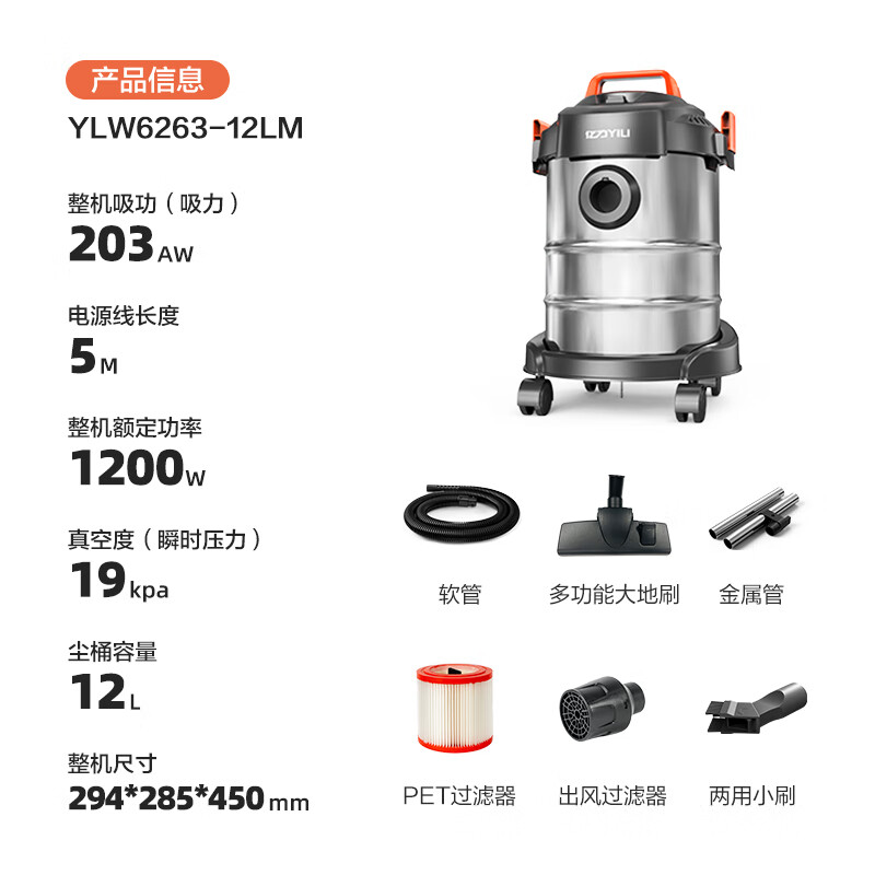 Yili bucket handheld vacuum cleaner household ultra-powerful suction industrial vehicle commercial high-power wired wet and dry dust collector carpet desktop wasteland cleaning 6263-12L