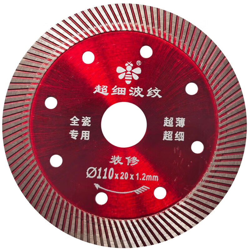 Cutting piece vitrified tile marble tile cutting machine blade special diamond saw blade for dry cutting stone Little Bee Silver Level 1 point 2 thick