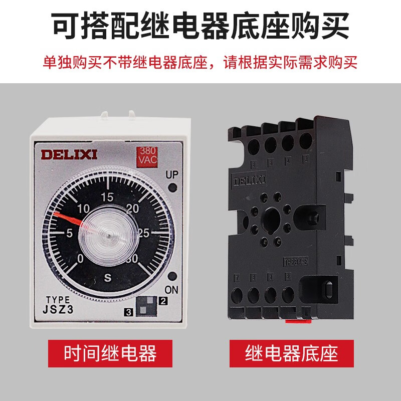 JSZ3A time relay 220v adjustable timing power-on delay controller 380v time control switch JSZ3A-D (AC220V) with base