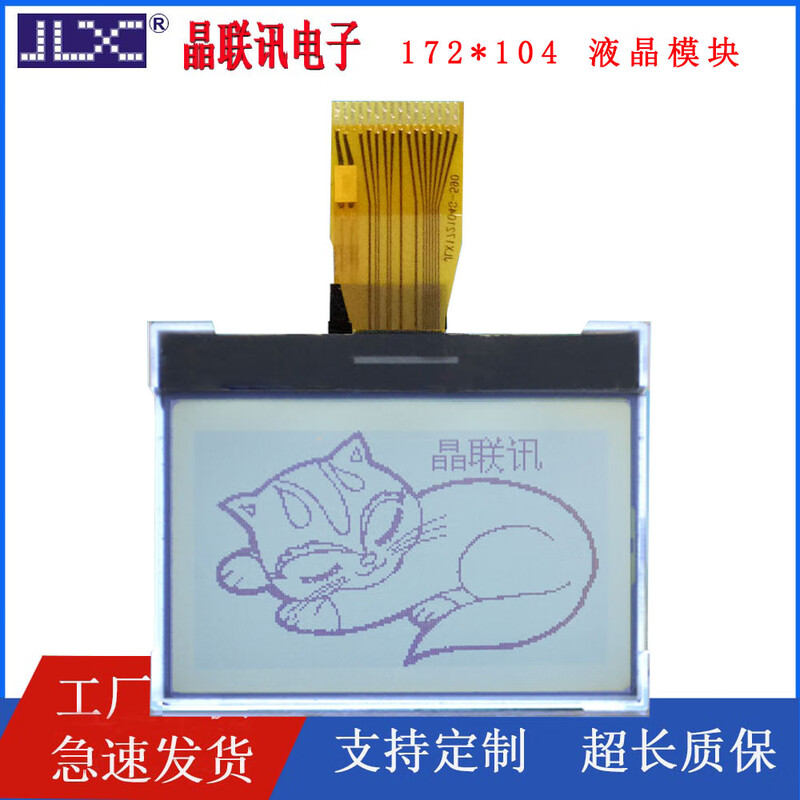 172104G-590 LCD module 172104 dot matrix LCD screen SPI interface G-590-BN welded FPC (bare screen) Background color Black text on white Operating voltage 3.3V/5V optional (remarks required) Interface type Serial port