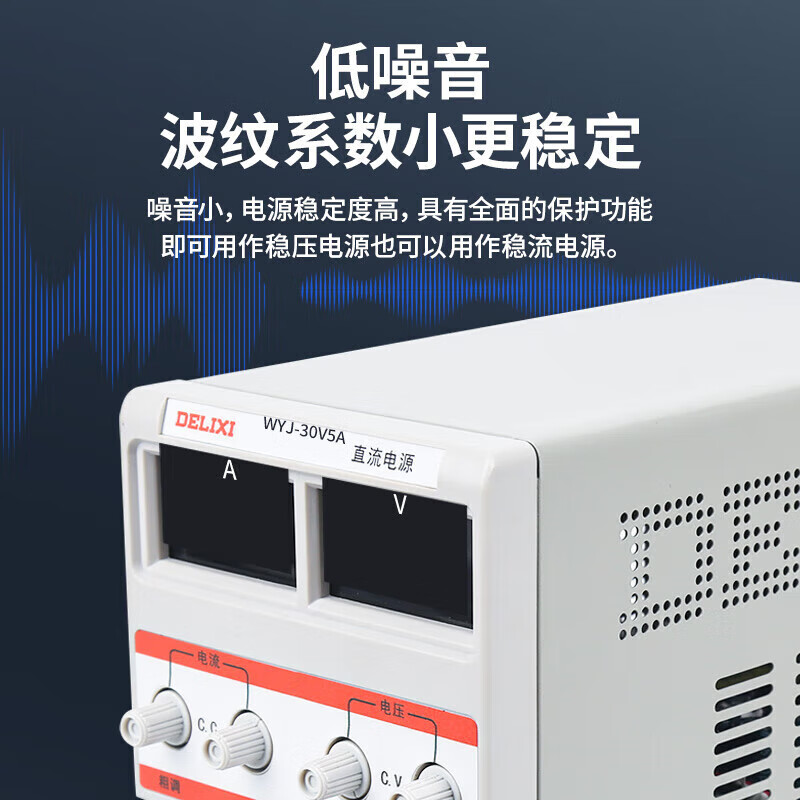 DELIXI ELECTRIC DC regulated power supply, high-precision single-channel adjustable large-screen four-digit voltage and current WYJ voltage regulator, delivery time is one week, 0-30V/30A single-channel (adjustable) digital display, available on delivery