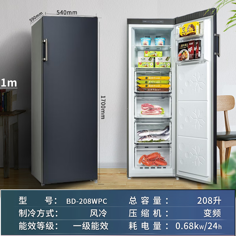 Meiling (MEILNG) vertical freezer frequency conversion frost-free household drawer-type energy-saving small deep-freezer refrigeration freezer refrigerator side door 208 up to one level frequency conversion starry sky gray single freezer 1L