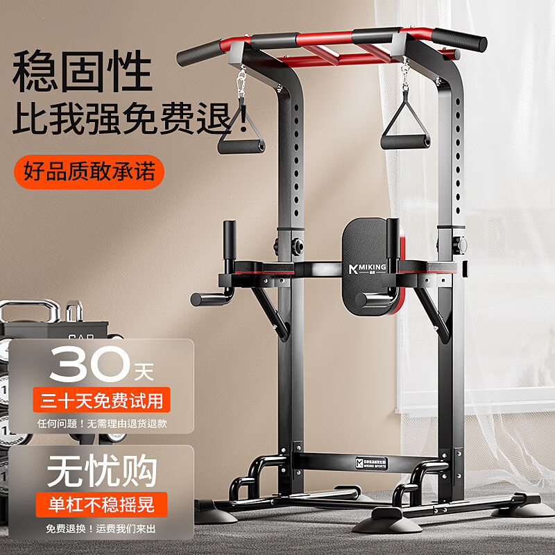 Xulin German brand floor-standing horizontal bar pull-up device indoor home punch-free home fitness support frame boom ultimate model thickened double pole model + backrest + hand pad + hanging ring