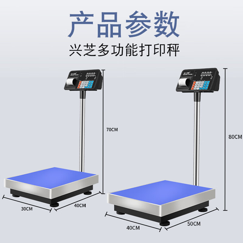 Xingzhi electronic scale with printed self-adhesive label receipt barcode scale high-precision industrial weighing and coding all-in-one machine printing electronic scale 60kg1g