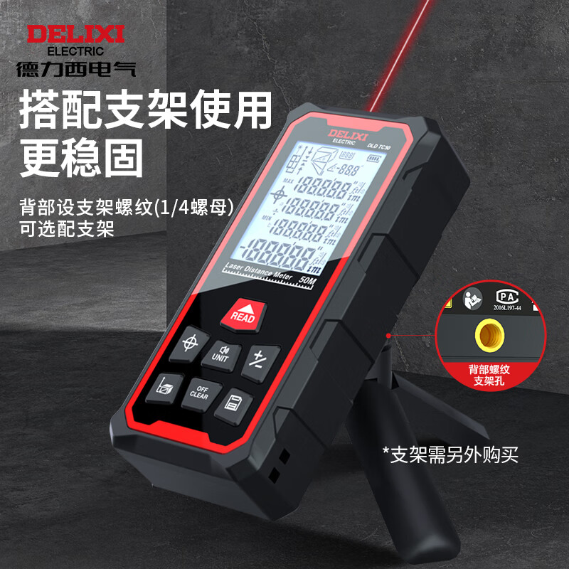 Delixi electrical range finder upgraded high-precision laser household electronic ruler with cast line 50 meter range