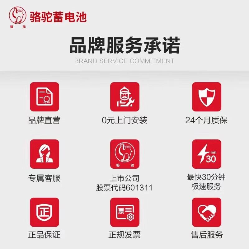 Camel car battery maintenance-free battery door-to-door installation and trade-in 55D23L Corolla Accord Corolla Hyundai Langdong