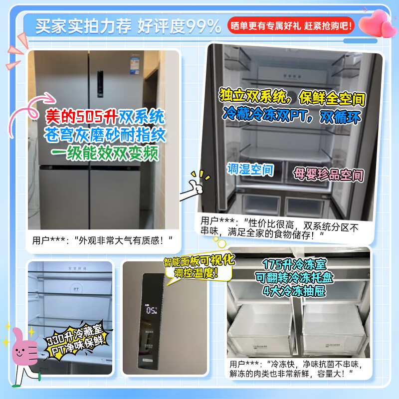 Midea 531/532 cross-door French four-door household refrigerator dual-system odor-free first-level variable frequency air-cooled frost-free large capacity PT odor-free home appliances Renewal subsidy 15% MR-531WSPZE