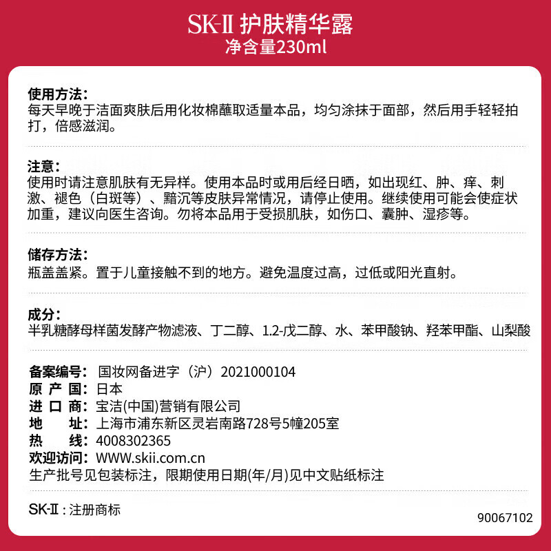 SK-II Fairy Water 230ml Facial Cream 50g Water Emulsion Skin Care Product Set Cosmetics Complete Gift Box New Year's Valentine's Day Gift