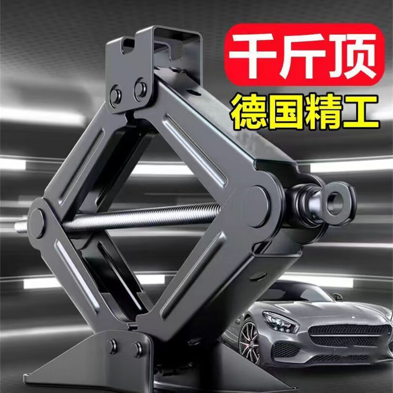 FANCYCHIC car jack car hand crank car horizontal tire change special hand crank car tool Qian Jinding Main picture model