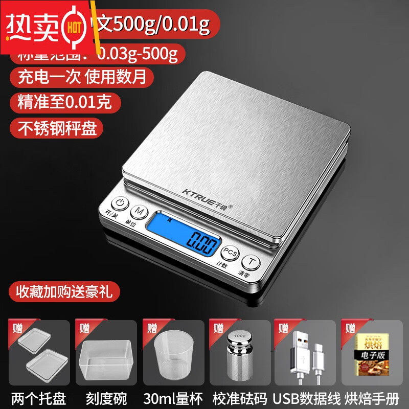 MZXM Japan imported high-quality precision weighing electronic scale for home use small high-precision 0.01 gold gram weighing scale in the kitchen rechargeable model / collection plus purchase 500g 0.01g