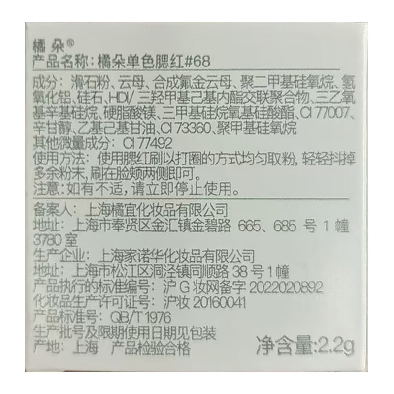 Orange Duo Single Color Blush Highlight Repair Matte Blush Cream Brightening 35 Roasted Milk Tea Color New Year Gift