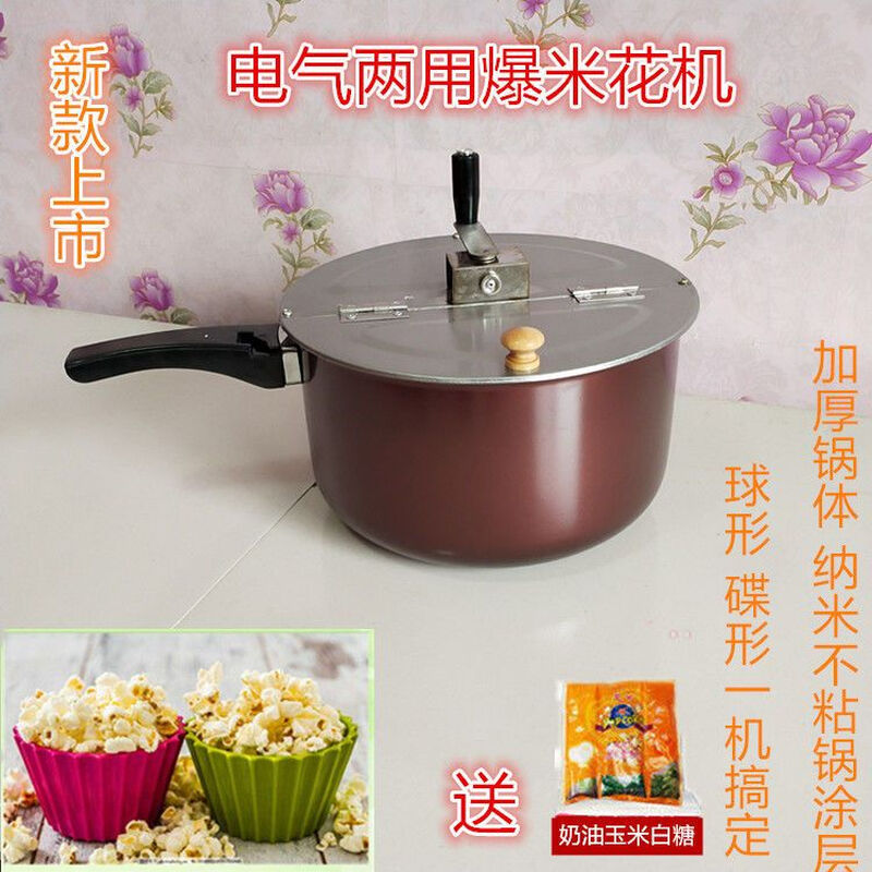 Commercial popcorn machine ball-shaped butterfly gas household popcorn machine cinema popcorn pot American single pot