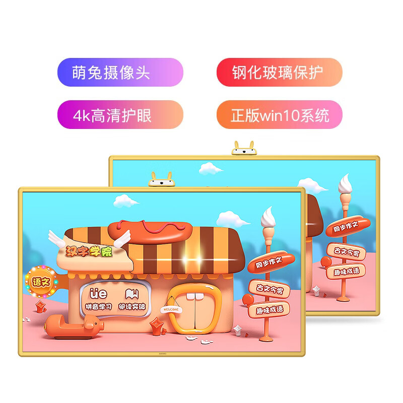 Seewo 55-inch Y355MA teaching all-in-one touch TV education tablet i3 8G 256G