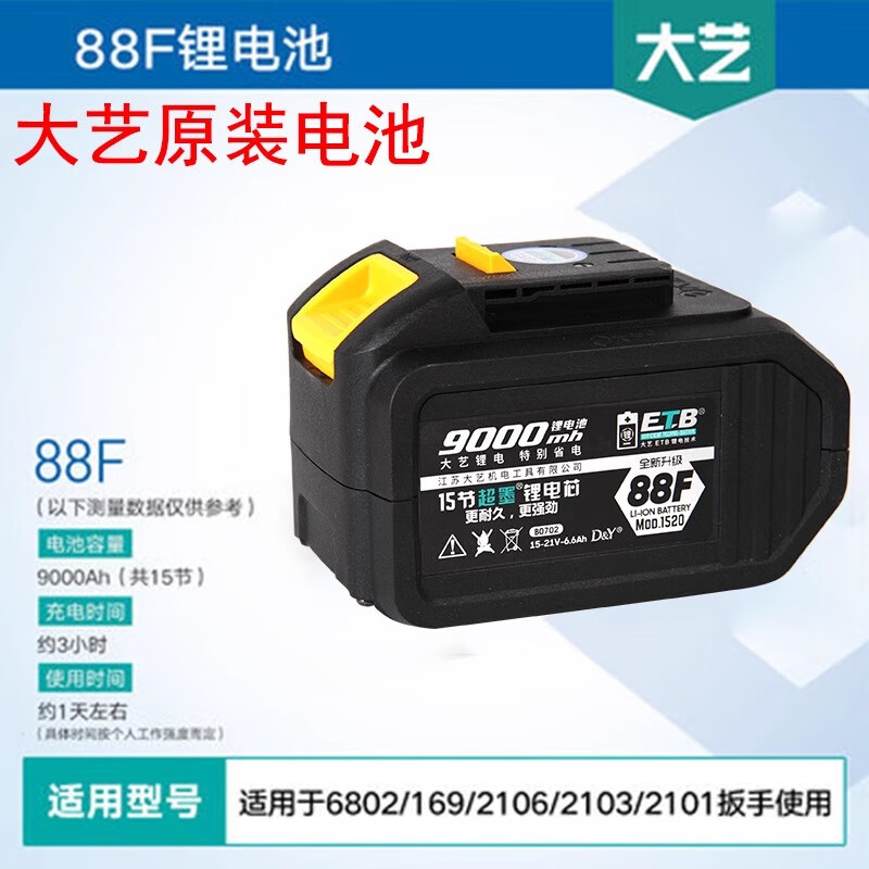 Dayi electric wrench battery charger 48v88v original charger Dayi A3 battery accessories charger lithium battery original A3 battery 48VF-4000 mAh