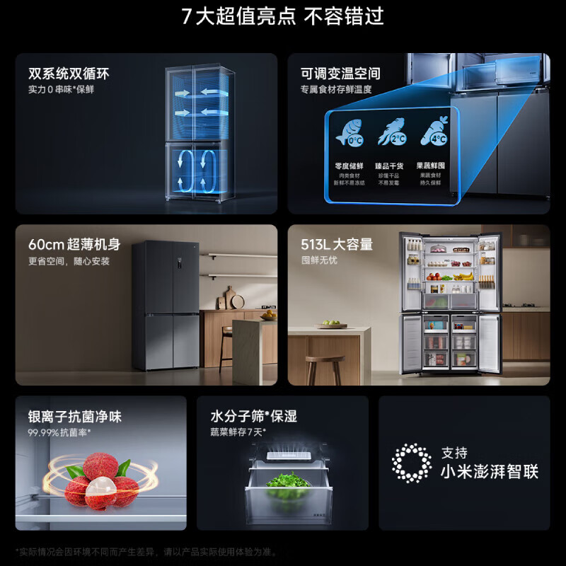 Xiaomi (MI) Mijia Juneng Pro 513 liter refrigerator, cross-shaped four-door, dual circulation system, zero odor transfer, 60cm ultra-thin and large capacity, Xiaomi Pascal Zhilian BCD-513WTMSA