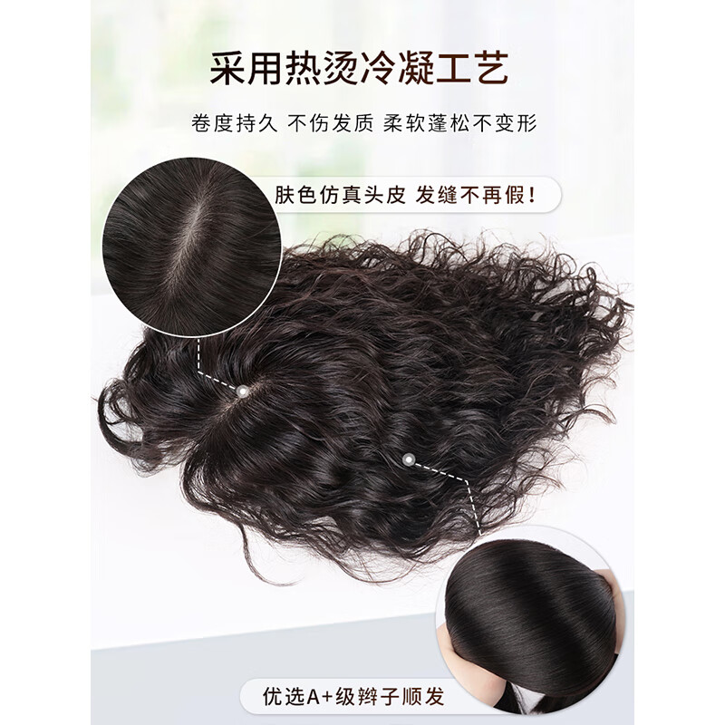 German quality wig piece for women to add fluffy hair volume to cover white hair, thin and seamless curly hair, full real hair, side-swept bangs - 35cm - natural black