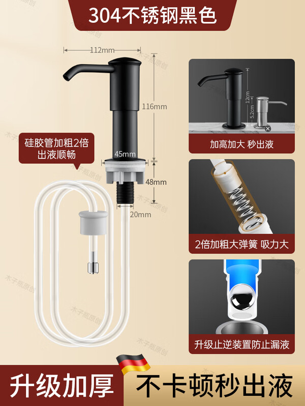 Kezitu Kitchen Dishwashing Liquid Sink Press 304 Stainless Steel Soap Dispenser Washing Dishwashing Extension Tube Pressing Artifact Black Thickened 304 Stainless Steel Press More Smoothly