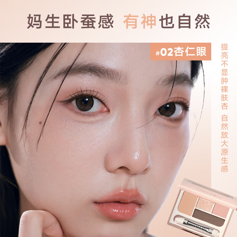 Judydoll Four-Color Silkworm Palette Brightens Down to Four-Color Eyeshadow Palette Pearlescent Sequins New Year's Gift 02 Almond Eyes