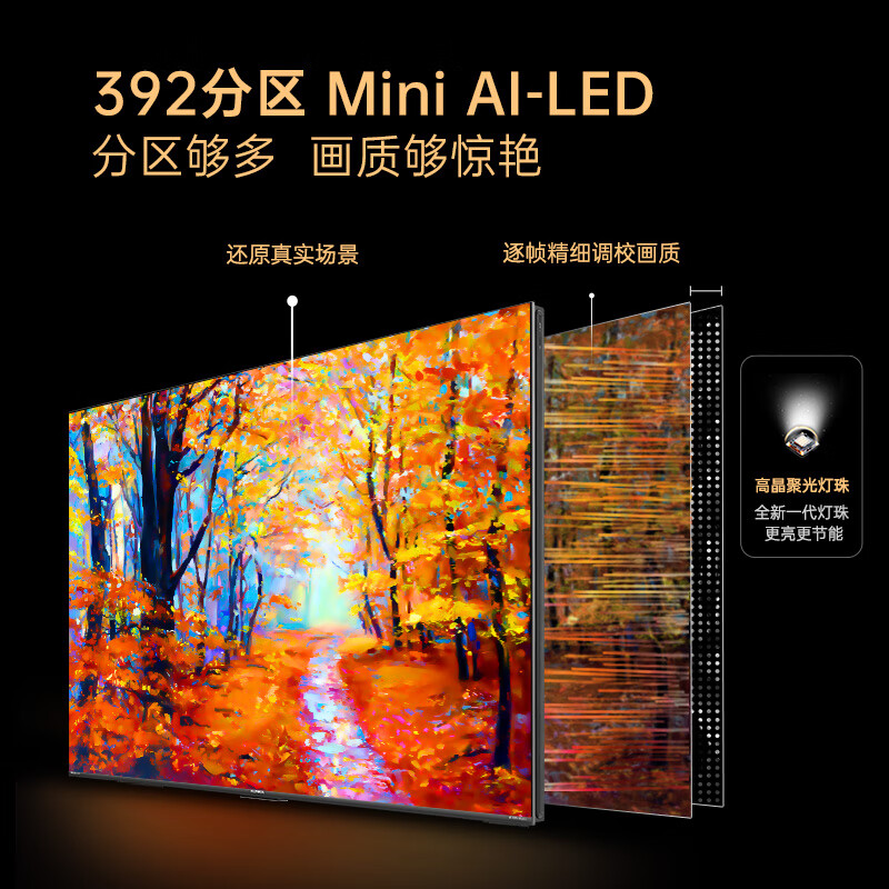 Konka Wallpaper TV 65G9W 65-inch TV MiniLED ultra-thin smart tablet 392 partitions 288Hz high brush DeepSeek home appliances state subsidies