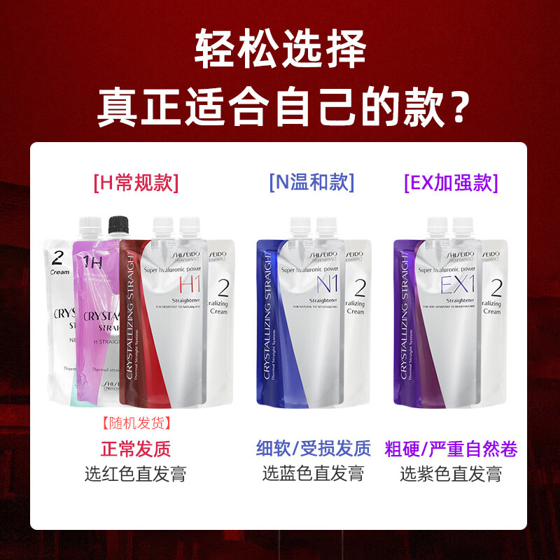 Shiseido Professional Hairdressing (SHISEIDO PROFESSIONAL) Protein Correction Straightening Cream Smoothener Hair Straightening Cream Straightening Hair Softening and Styling One Comb Straightening for Men and Women Home Imported Softening Cream + Styling Agent Suitable for Thick and Hard Hair