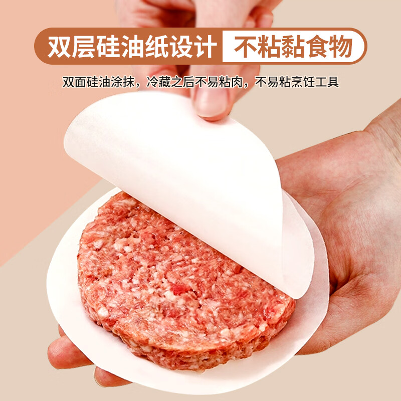 Jie Ribang meat paper meat patty oil paper pad beef patty silicone oil pad paper food grade food household burger baking special