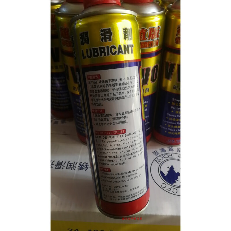 Vvvo anti-rust lubricant multi-functional rust remover anti-rust oil spray spray screw loosening agent 500ml 6 bottles package