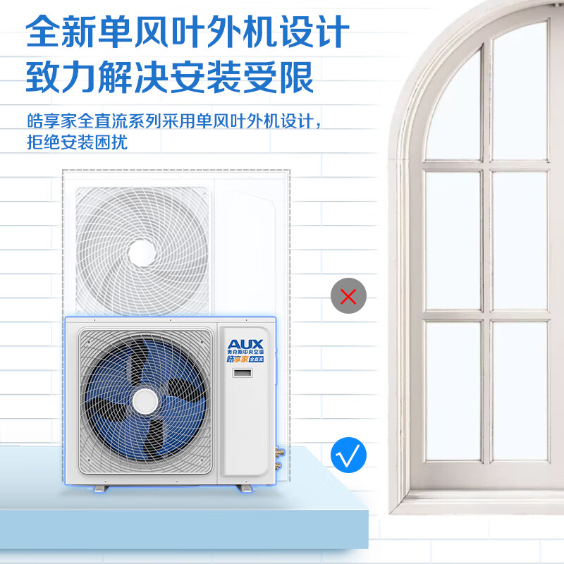 AUX central air-conditioning multi-split one-to-many duct machine, new level of energy efficiency, full DC frequency conversion, 0 yuan installation, large 6 horses, first-level energy efficiency, 160W (G1), one to six, full DC frequency conversion (0 yuan to install)