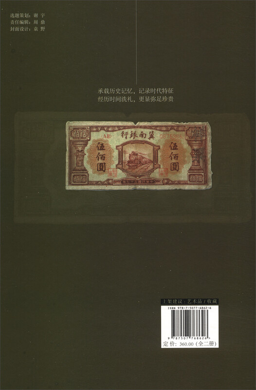 Complete 2 volumes, upper and lower volumes, collection and appreciation of RMB, color boutique boxed collector's edition set