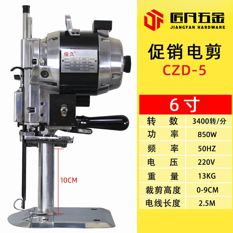 OLOEY electric scissors cutting machine clothing straight knife electric cutting bed cutting knife fully automatic electric shearing and cutting knife 6 inches cutting 10CM (CZD-5)