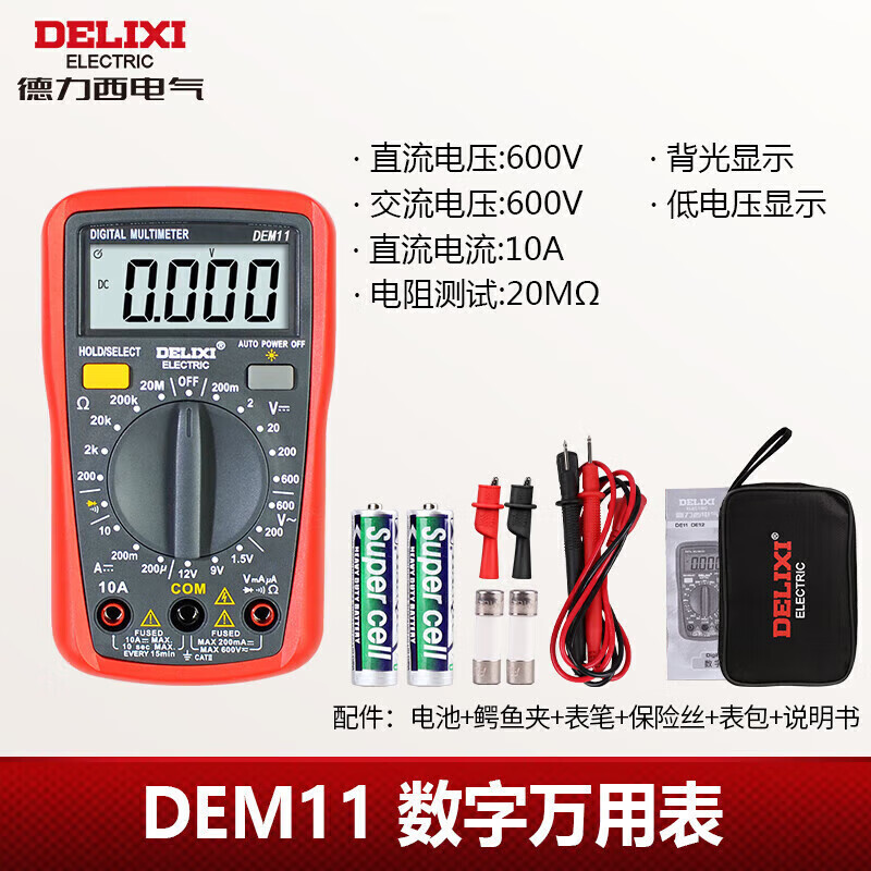 DELIXI ELECTRIC multimeter digital anti-burn backlit digital display high-precision smart ammeter clamp meter DE11 battery small meter (meter bag + fuse)