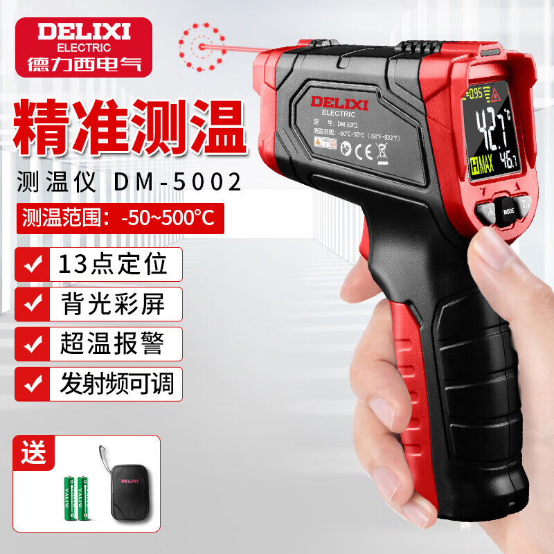 Delixi Electrical Thermometer Industrial Infrared Thermometer High-Precision Oil Thermometer Kitchen Baking Water Temperature Oil Temperature Gun