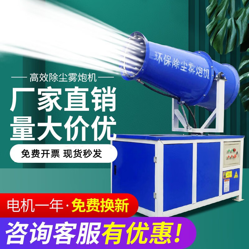 Wen Yijia construction site environmental protection fog cannon machine small dust removal atomizer dehumidification 30 meters high range automatic dust reduction spray device gasoline range 15 type