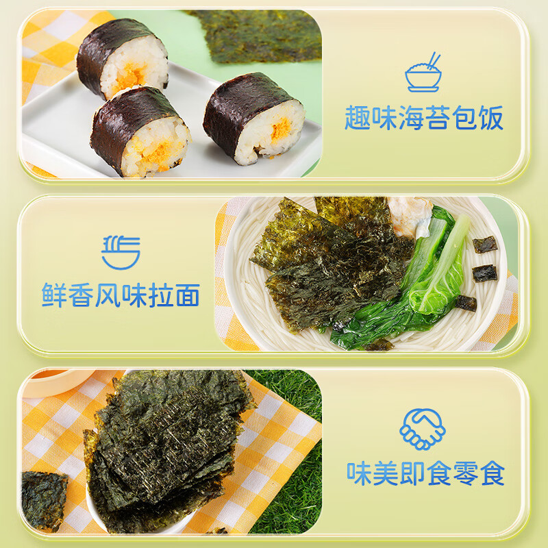 Fawn Lanlan optional rock-roasted seaweed 12g baby snacks children's seaweed snacks ready-to-eat seaweed flakes