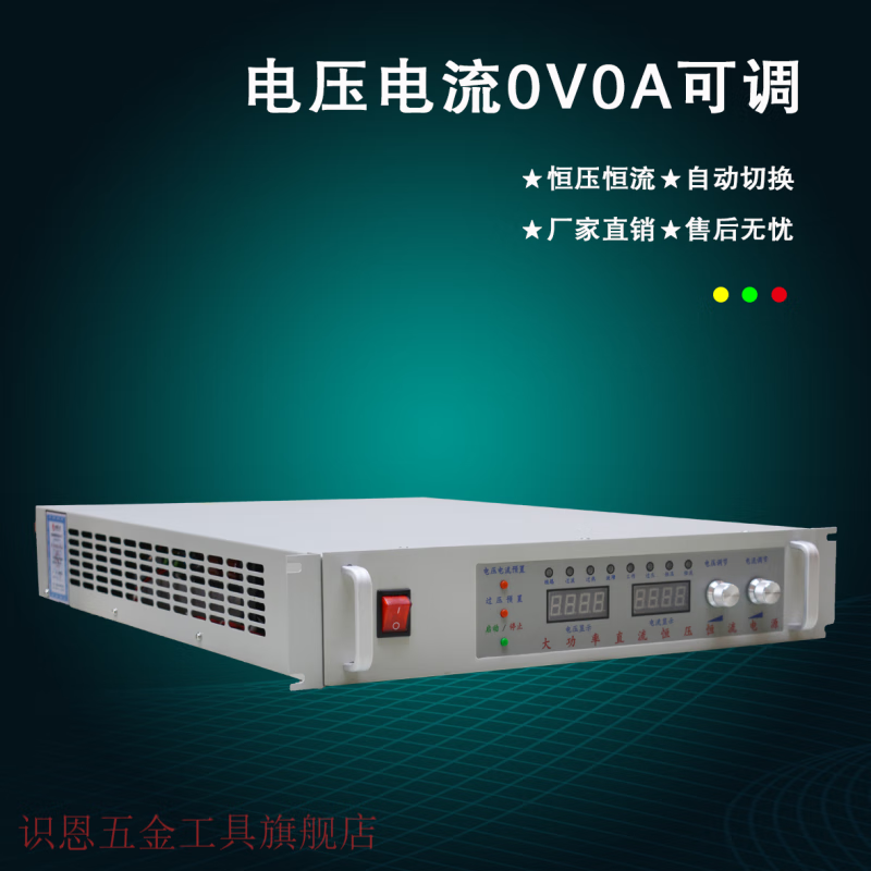 Yingtang 2000W3000W24V36V50V90V110V150V220V600V high voltage adjustable 2U DC regulated power supply DC0-15V 4000W