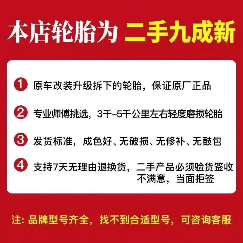 Dunlop dismantled car 215225235245255/40455055R17181920 inch and other car service agency Dunlop high-quality dismantled car parts 195/60R16