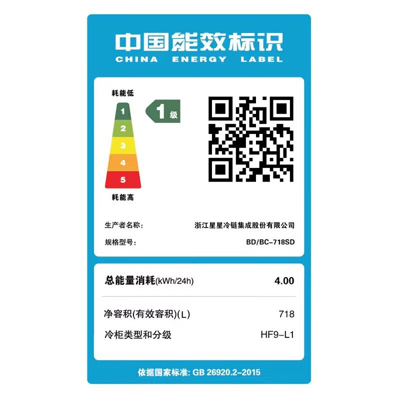 XINGX commercial horizontal quick-freezing freezer, deep-freezing and quick-freezing - 40 degrees electronic precision temperature control refrigeration and freezing large capacity refrigerator BD/BC-718SD丨-40 degrees丨1 meter 95