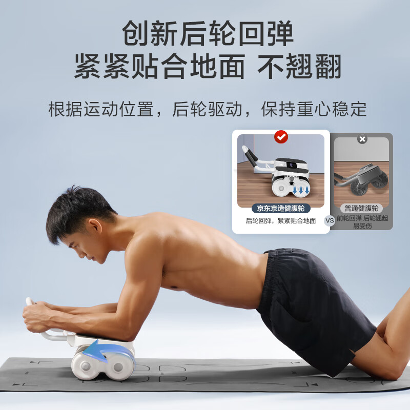 Made in Tokyo, precise counting four-wheel elbow support abdominal wheel, automatic rebound flat support abdominal muscle wheel, abdominal roll, fitness equipment